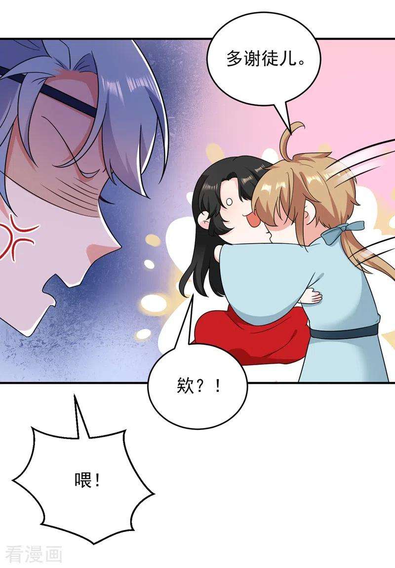 江山美男入我帐139话 苏苏，杀了我吧