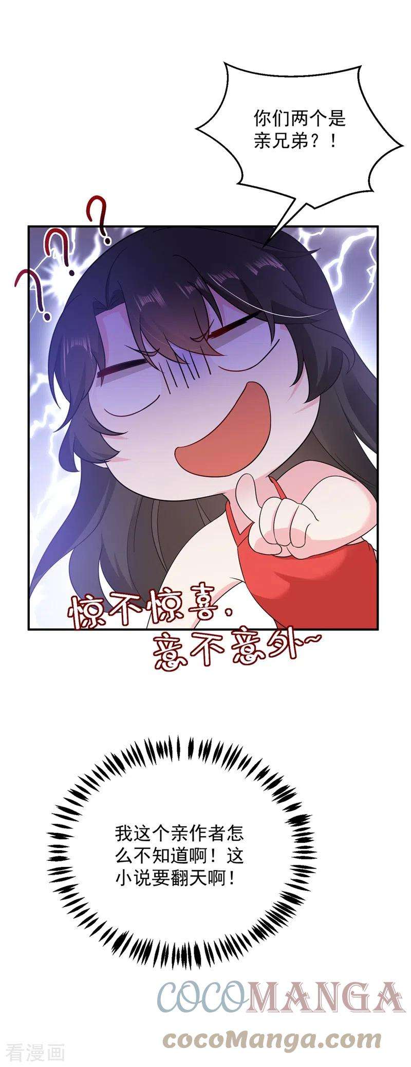 江山美男入我帐139话 苏苏，杀了我吧