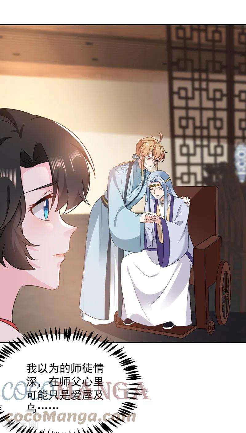 江山美男入我帐139话 苏苏，杀了我吧