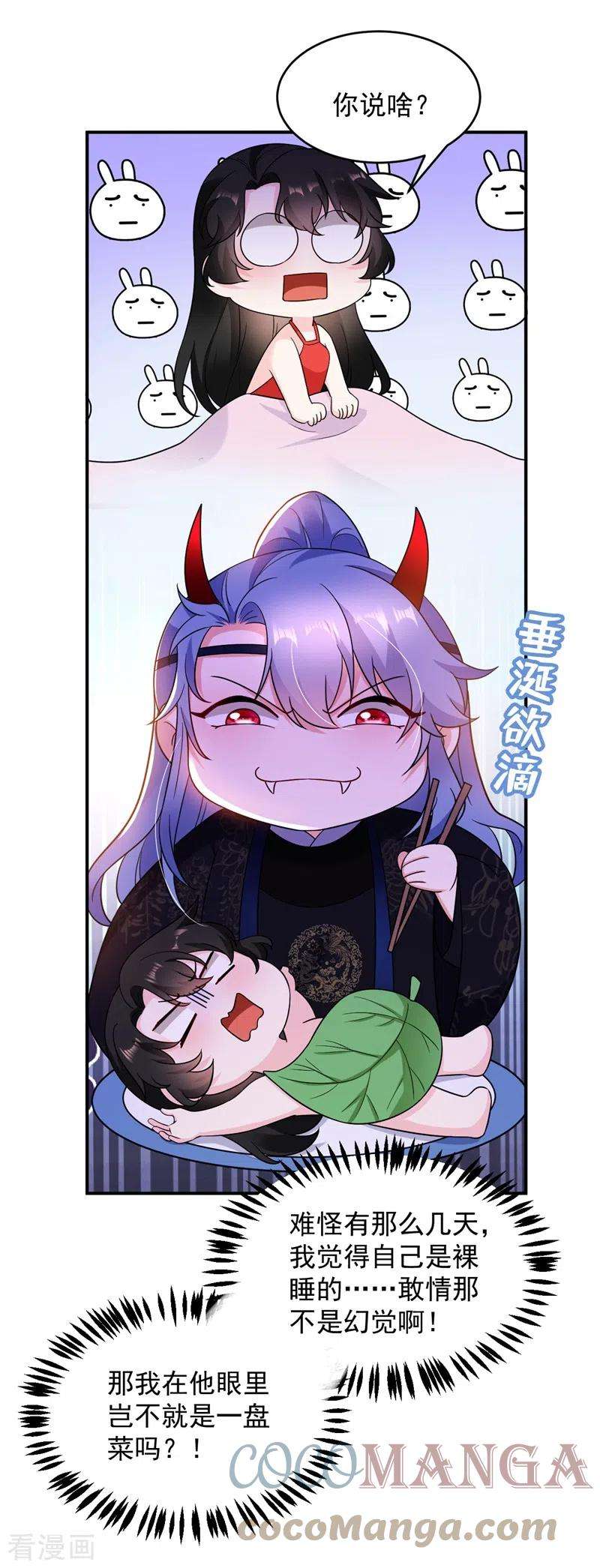江山美男入我帐140话 跟我话秦国吧