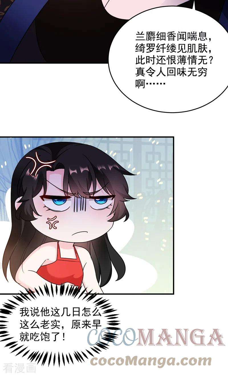 江山美男入我帐140话 跟我话秦国吧