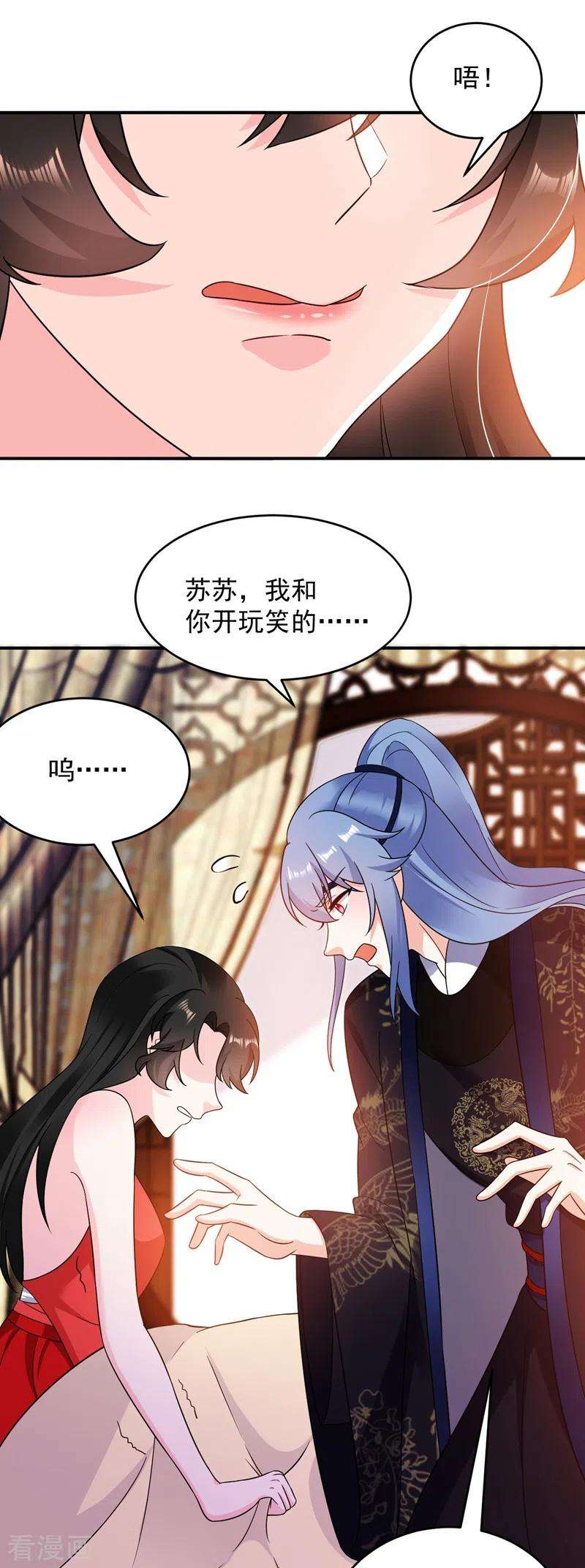 江山美男入我帐140话 跟我话秦国吧