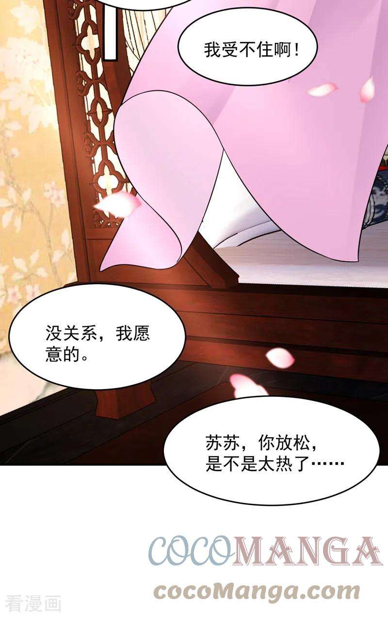 江山美男入我帐140话 跟我话秦国吧