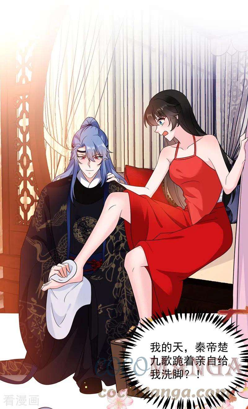 江山美男入我帐140话 跟我话秦国吧