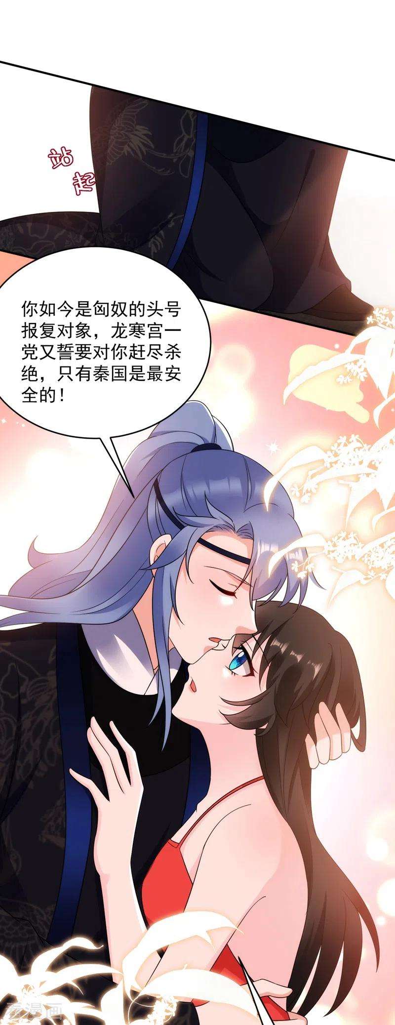 江山美男入我帐140话 跟我话秦国吧