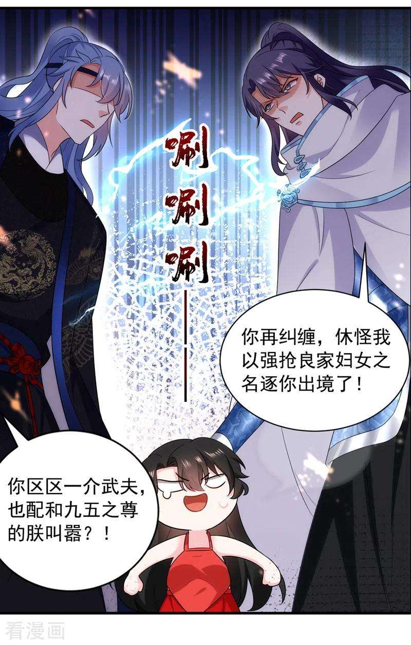 江山美男入我帐140话 跟我话秦国吧