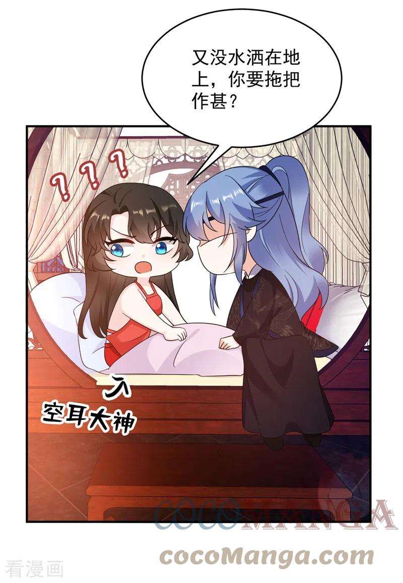 江山美男入我帐140话 跟我话秦国吧
