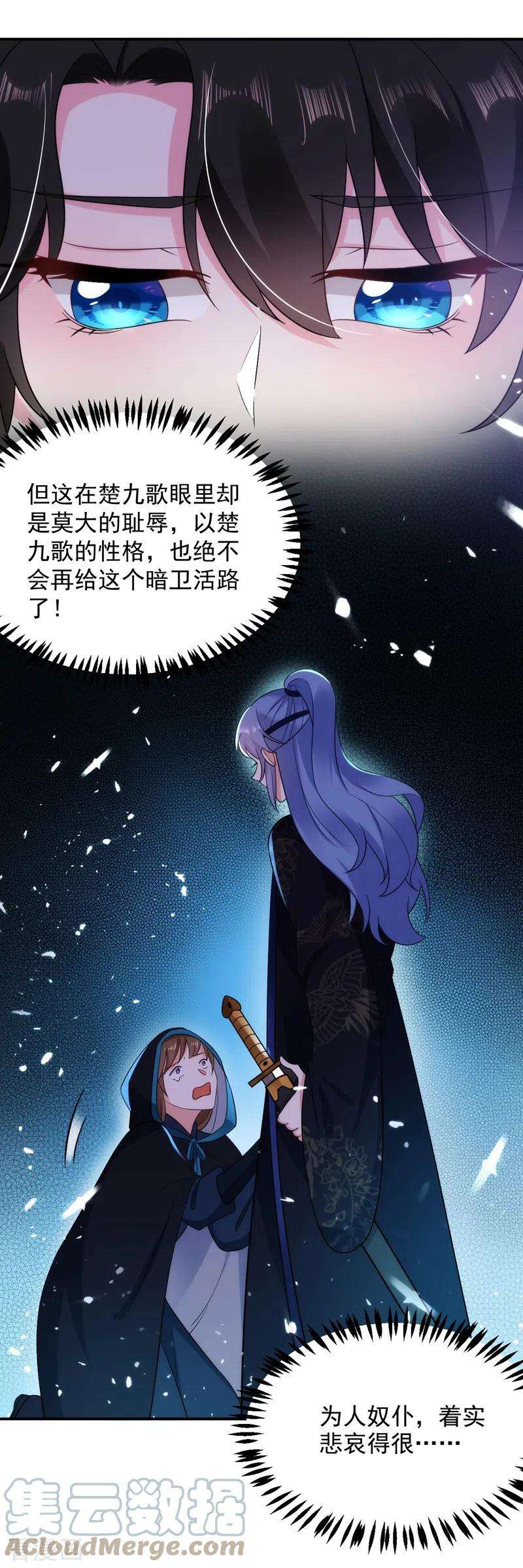 江山美男入我帐141话 你到底和谁走！