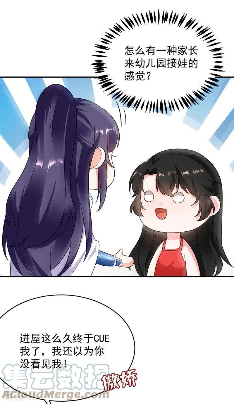 江山美男入我帐141话 你到底和谁走！