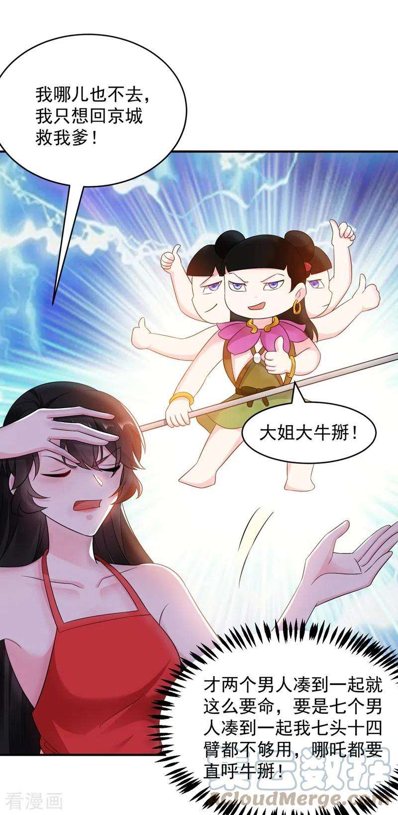 江山美男入我帐141话 你到底和谁走！