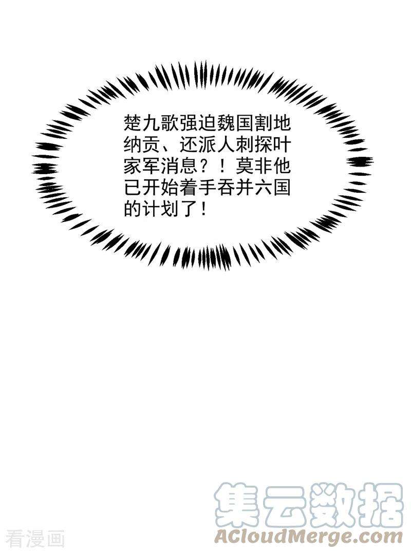 江山美男入我帐141话 你到底和谁走！