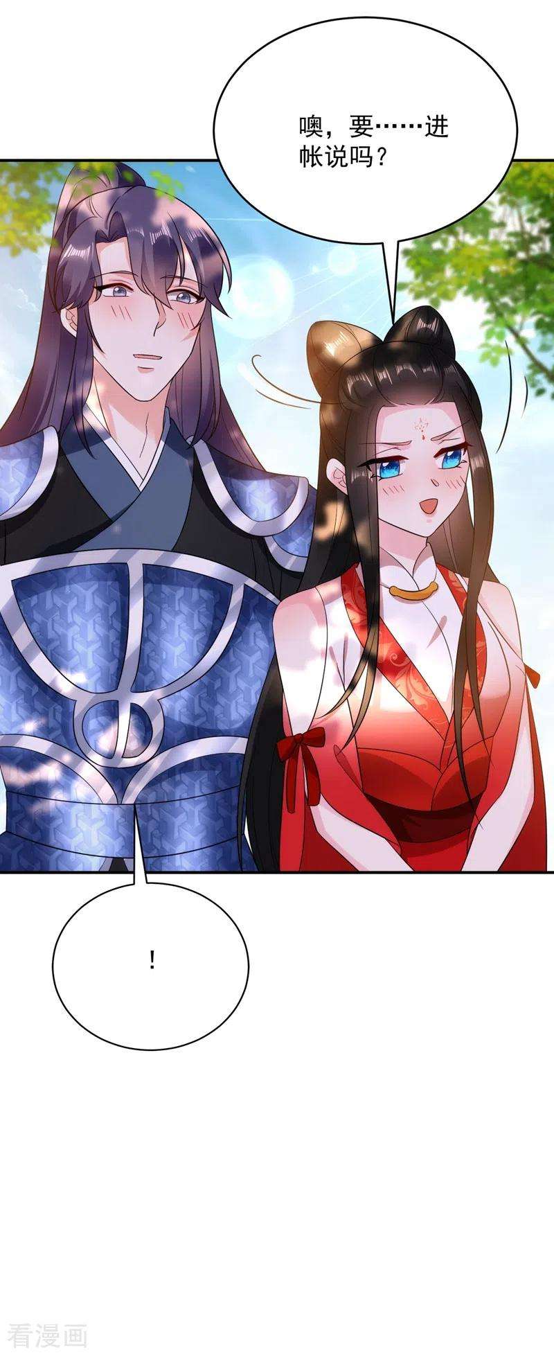 江山美男入我帐142话 你个大猪蹄子！