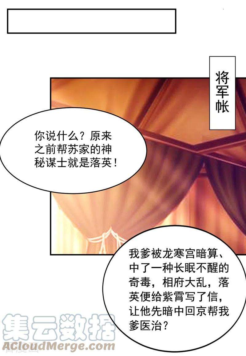 江山美男入我帐142话 你个大猪蹄子！
