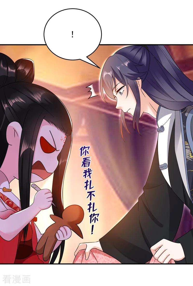 江山美男入我帐142话 你个大猪蹄子！