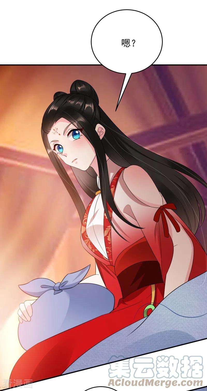 江山美男入我帐142话 你个大猪蹄子！