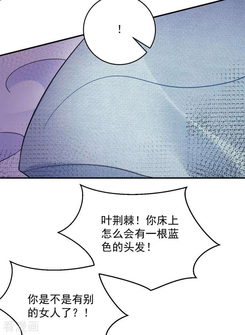 江山美男入我帐142话 你个大猪蹄子！