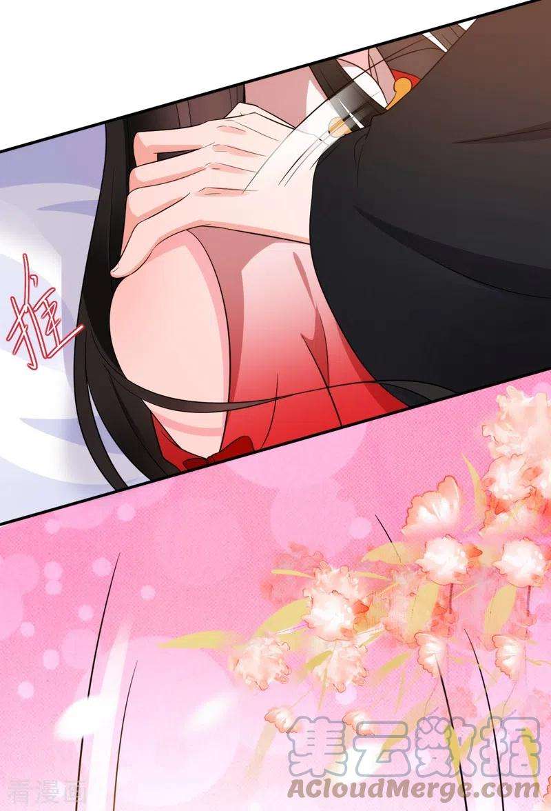江山美男入我帐142话 你个大猪蹄子！
