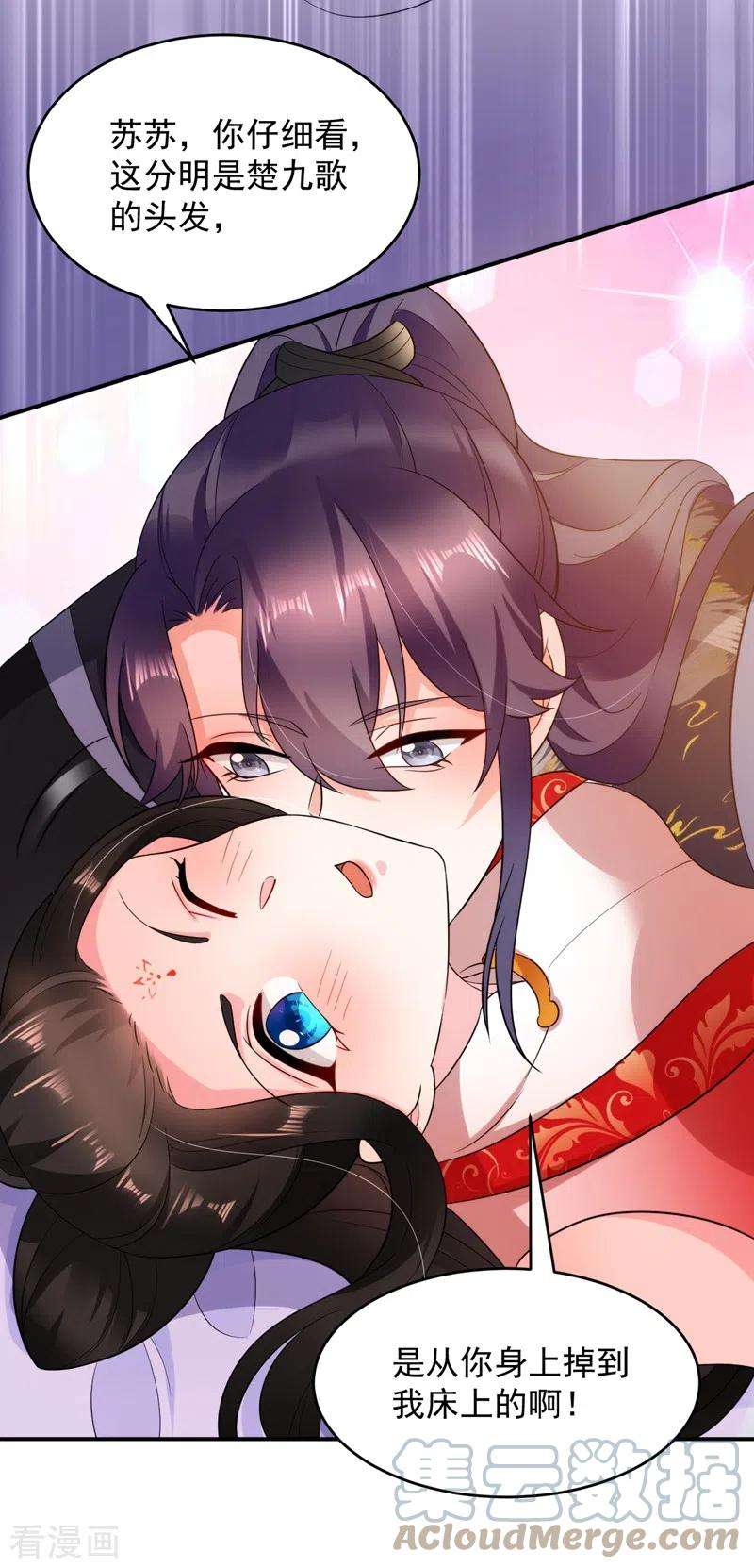 江山美男入我帐142话 你个大猪蹄子！