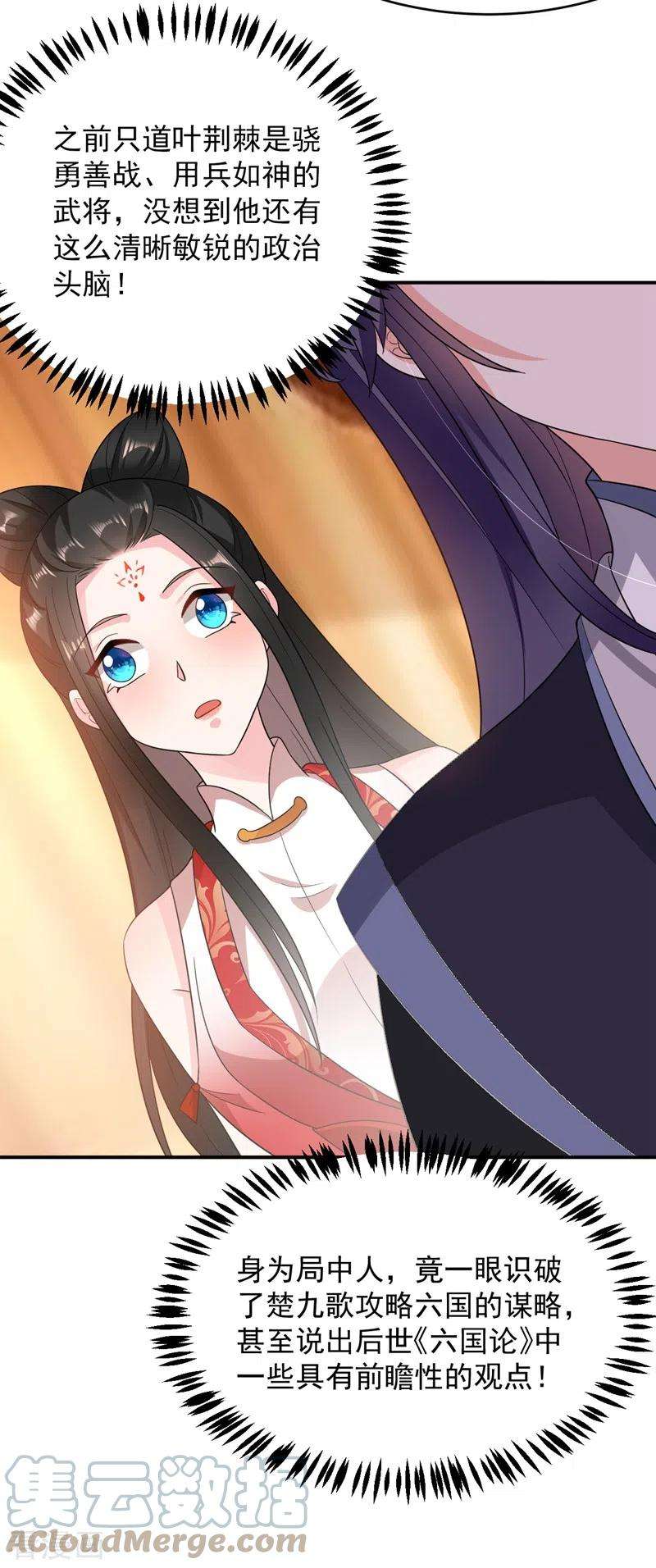 江山美男入我帐142话 你个大猪蹄子！