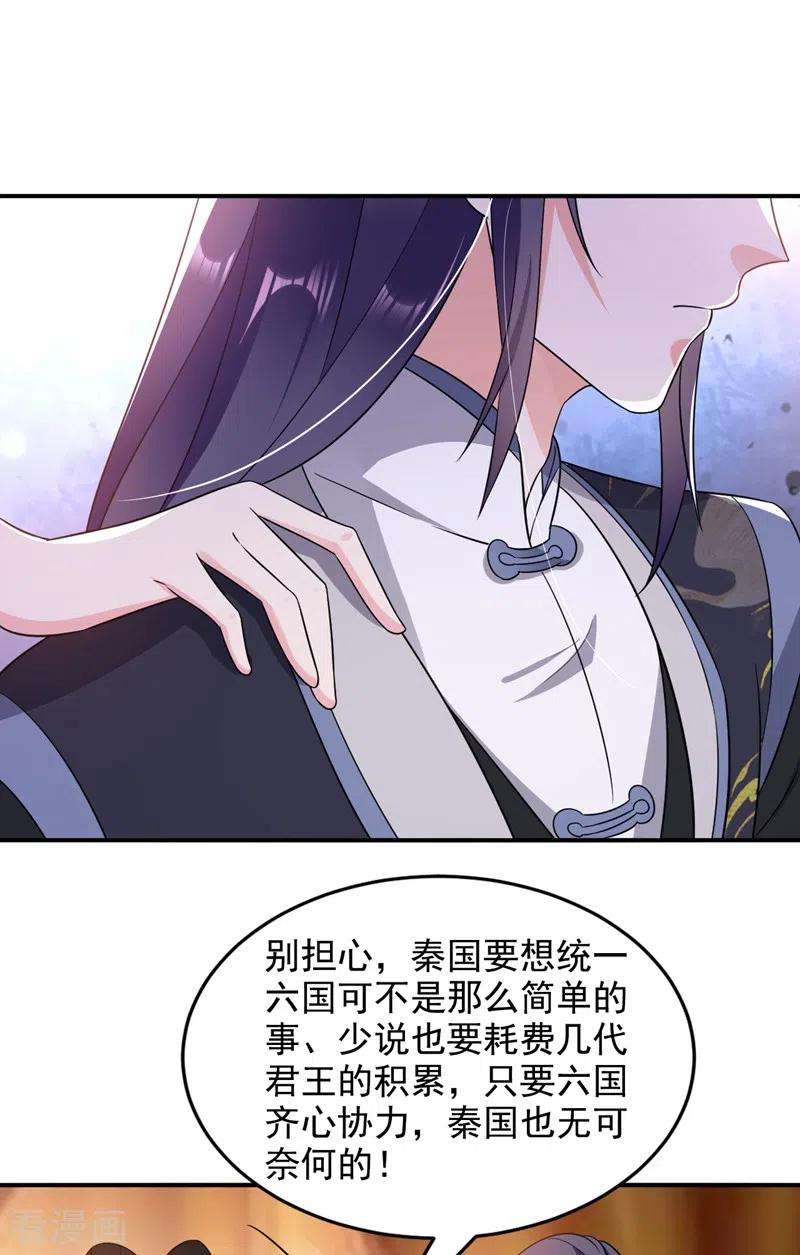 江山美男入我帐142话 你个大猪蹄子！