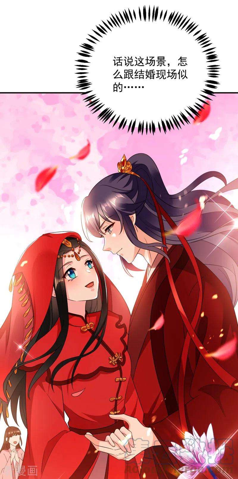 江山美男入我帐142话 你个大猪蹄子！