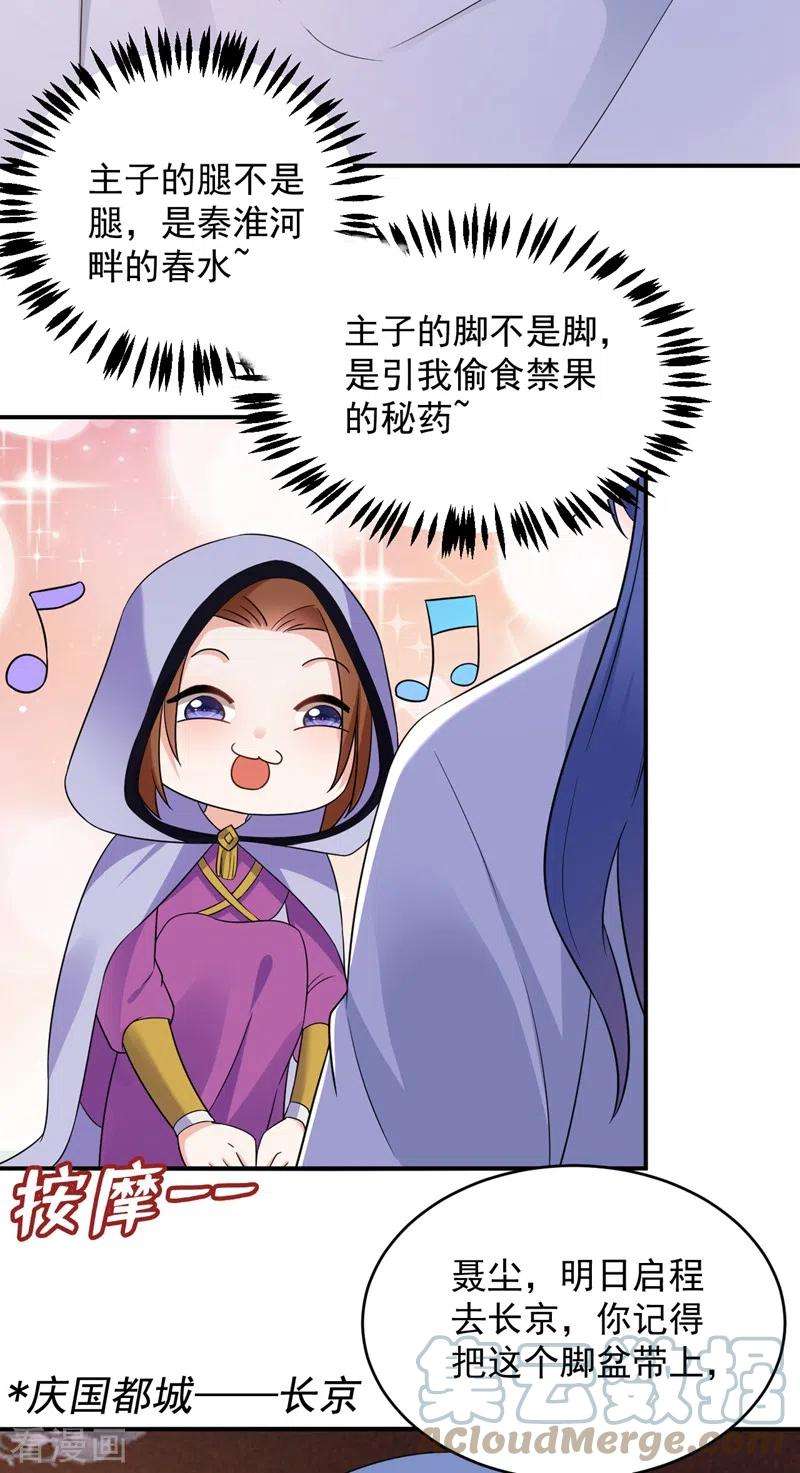 江山美男入我帐143话 伴君如伴虎