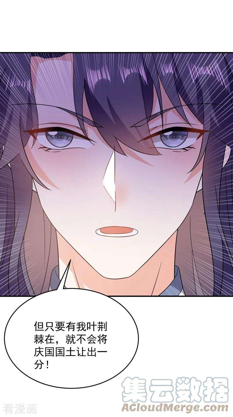 江山美男入我帐143话 伴君如伴虎