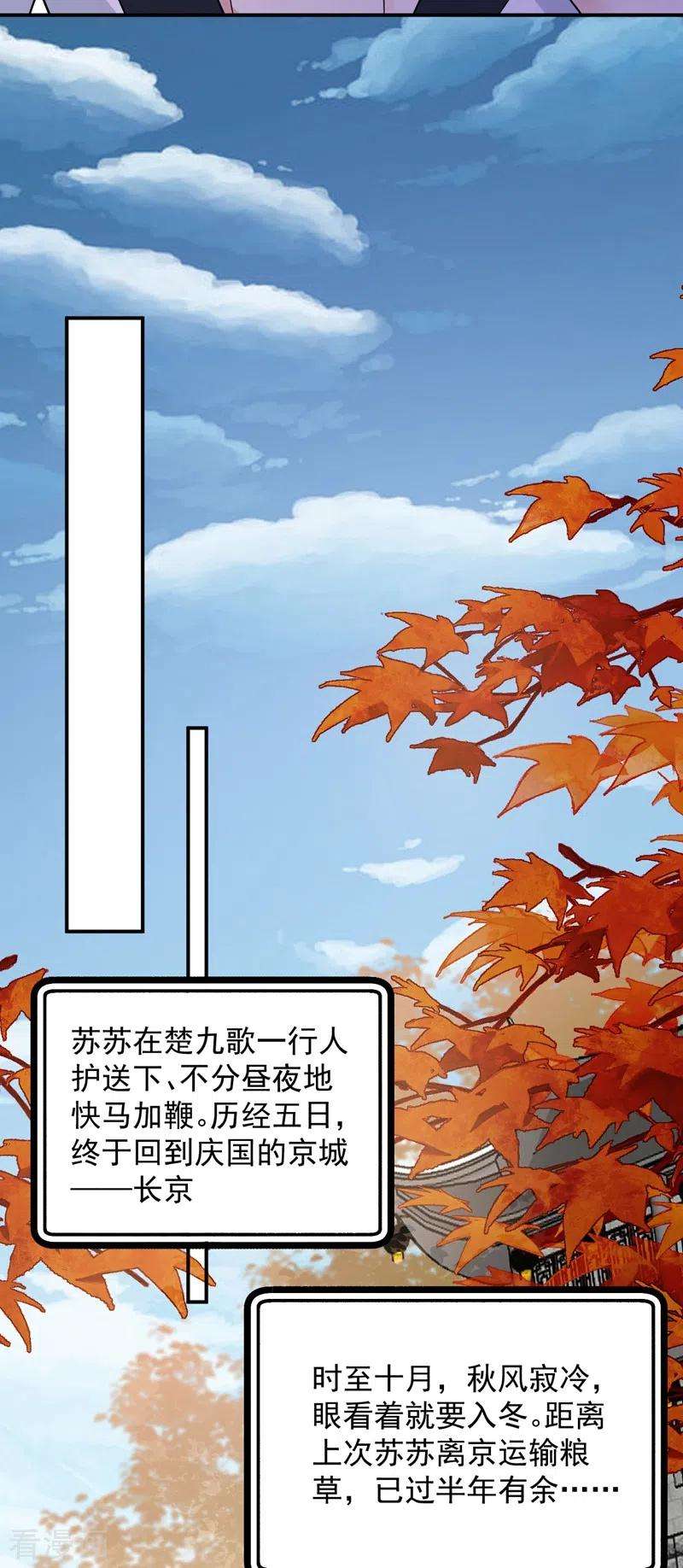 江山美男入我帐143话 伴君如伴虎