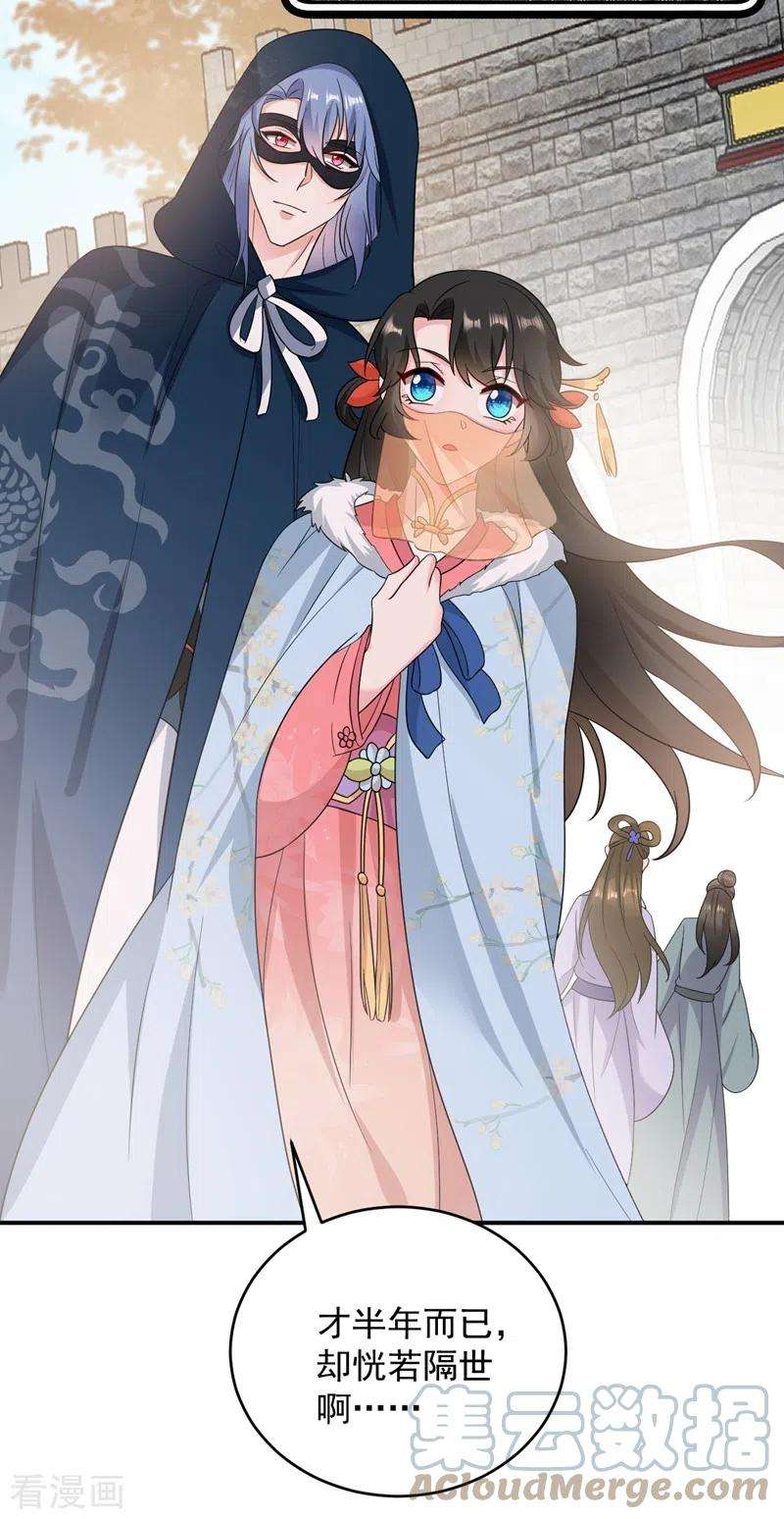 江山美男入我帐143话 伴君如伴虎