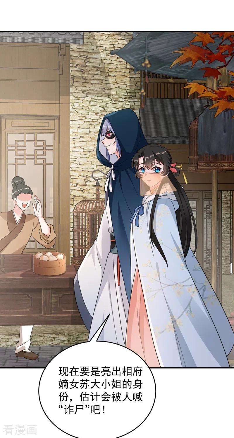 江山美男入我帐143话 伴君如伴虎
