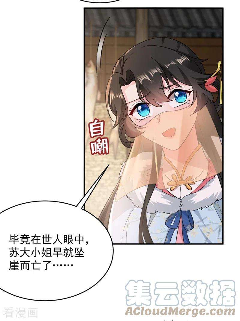 江山美男入我帐143话 伴君如伴虎