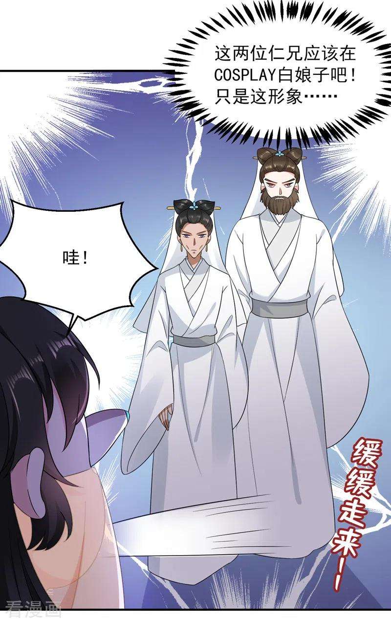 江山美男入我帐143话 伴君如伴虎