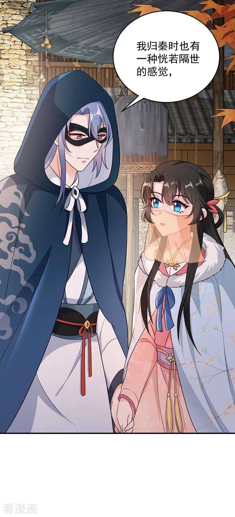 江山美男入我帐143话 伴君如伴虎