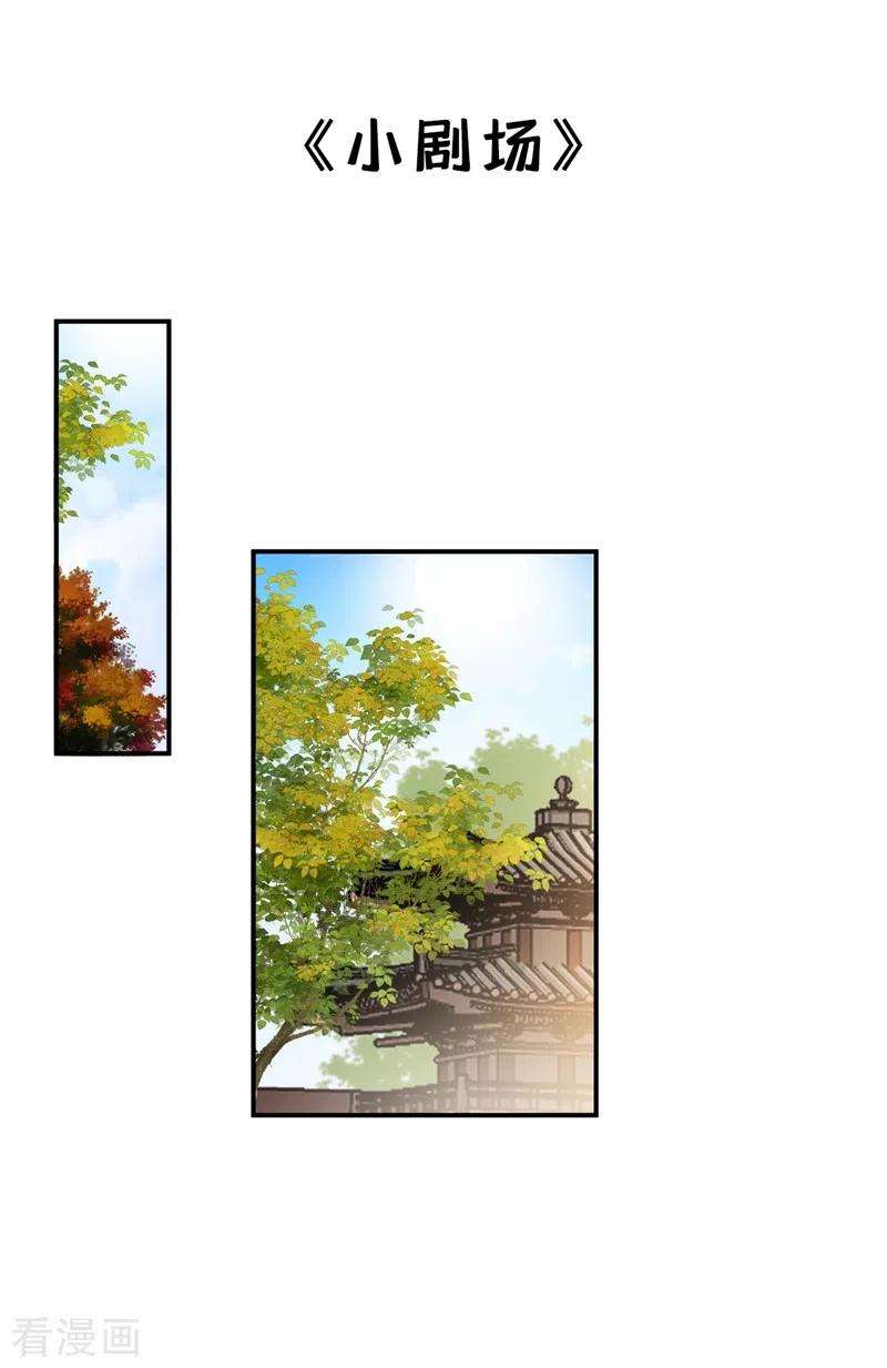 江山美男入我帐143话 伴君如伴虎