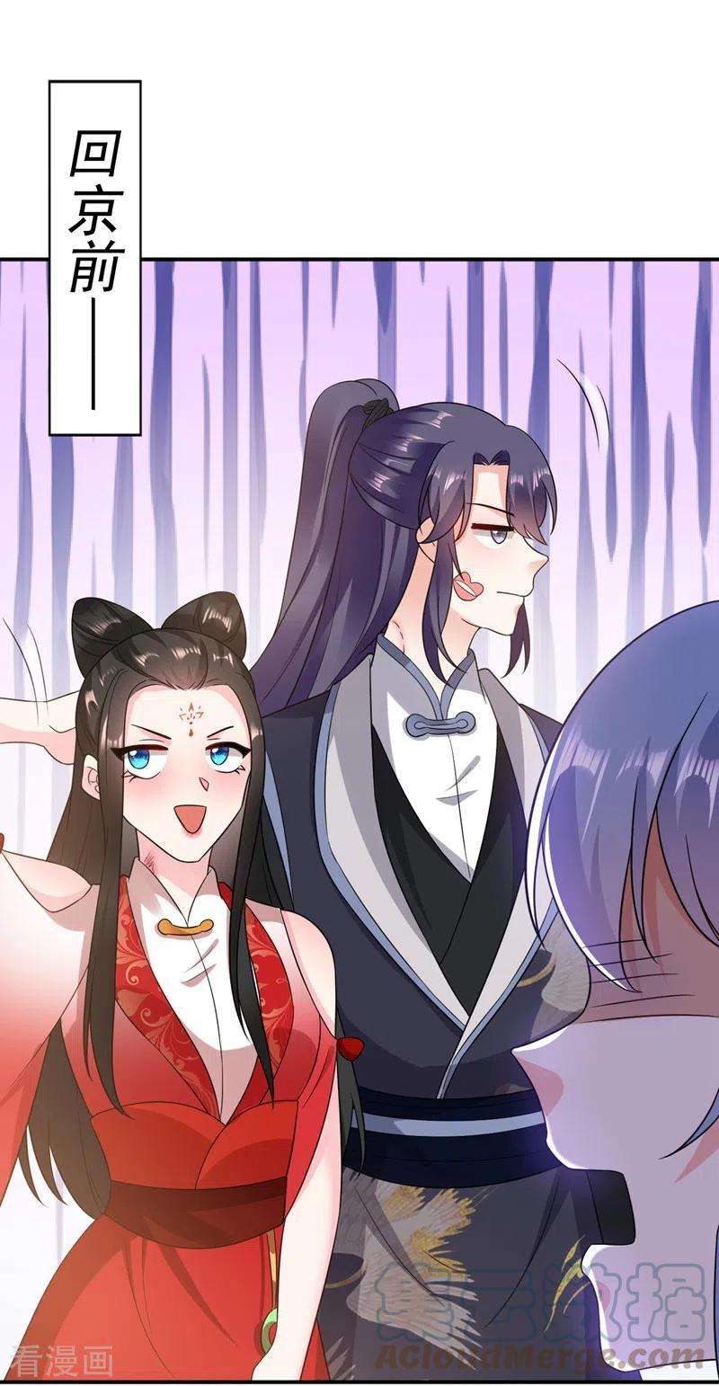 江山美男入我帐143话 伴君如伴虎