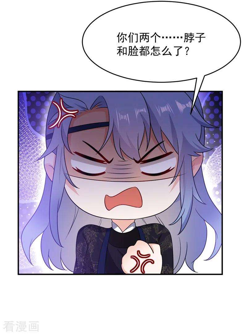 江山美男入我帐143话 伴君如伴虎