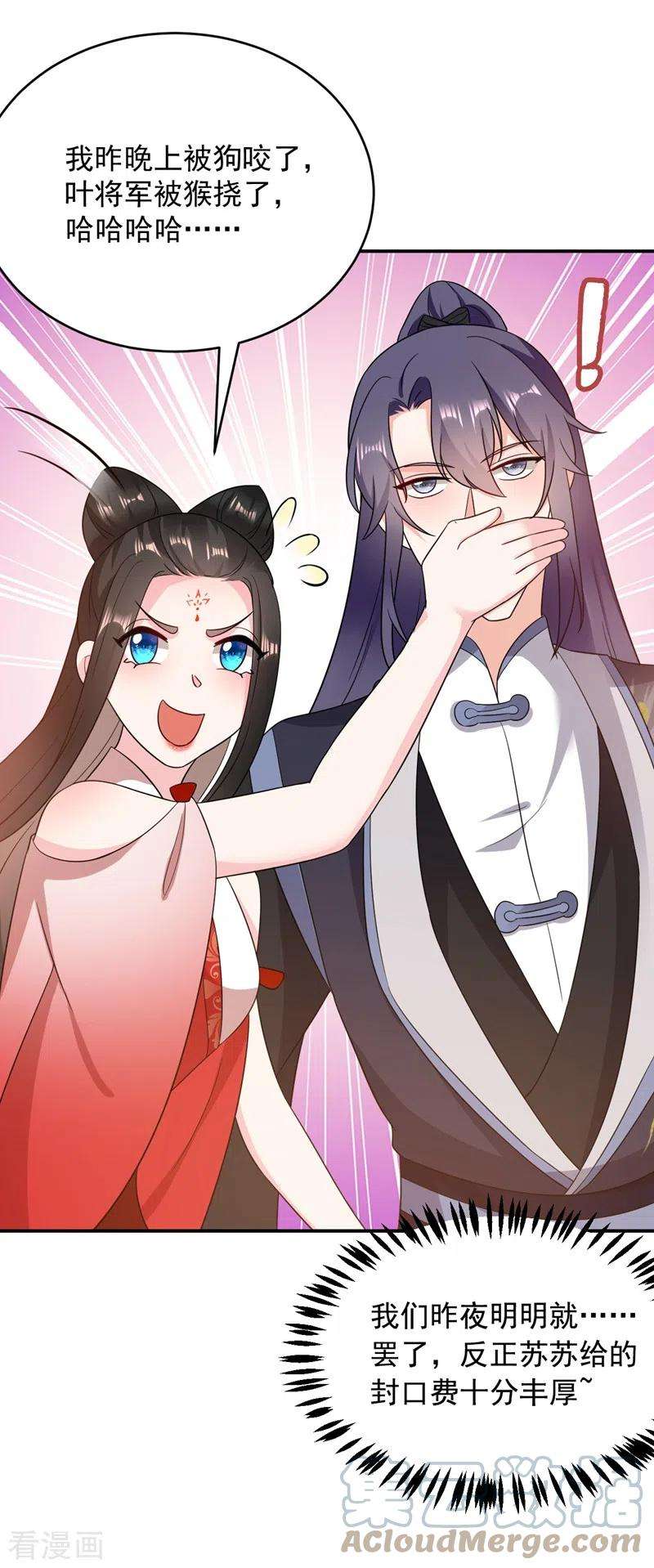 江山美男入我帐143话 伴君如伴虎