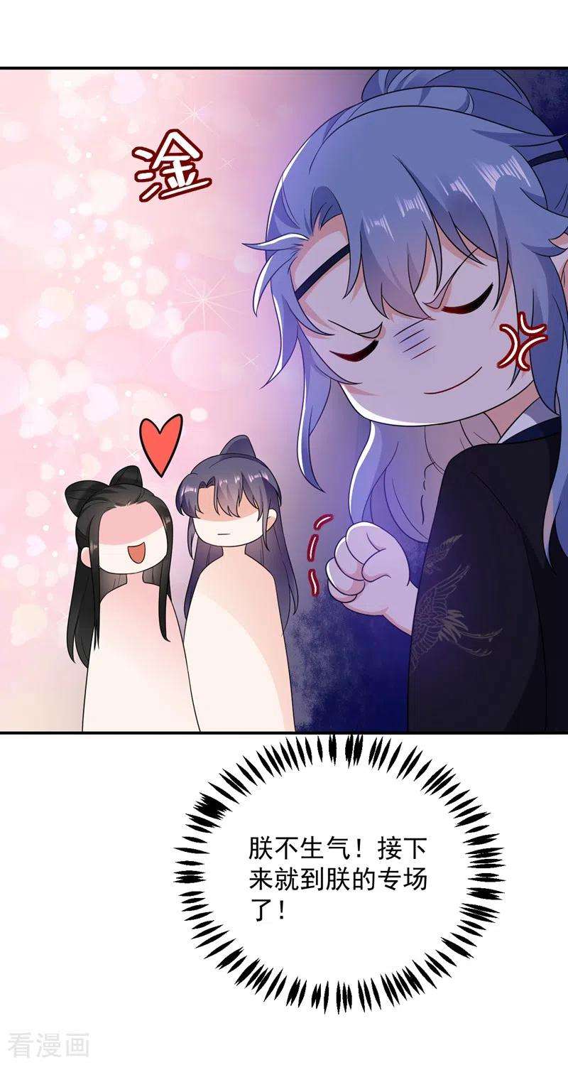 江山美男入我帐143话 伴君如伴虎