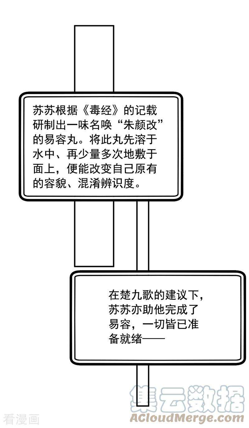 江山美男入我帐144话 为父千金寻医