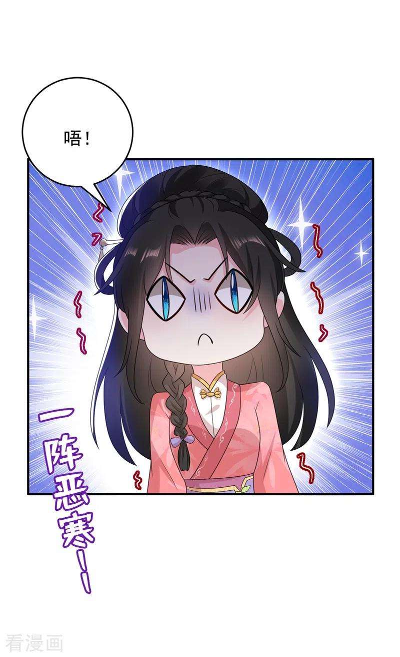 江山美男入我帐144话 为父千金寻医