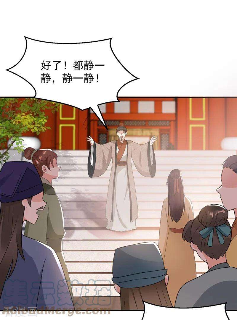 江山美男入我帐144话 为父千金寻医