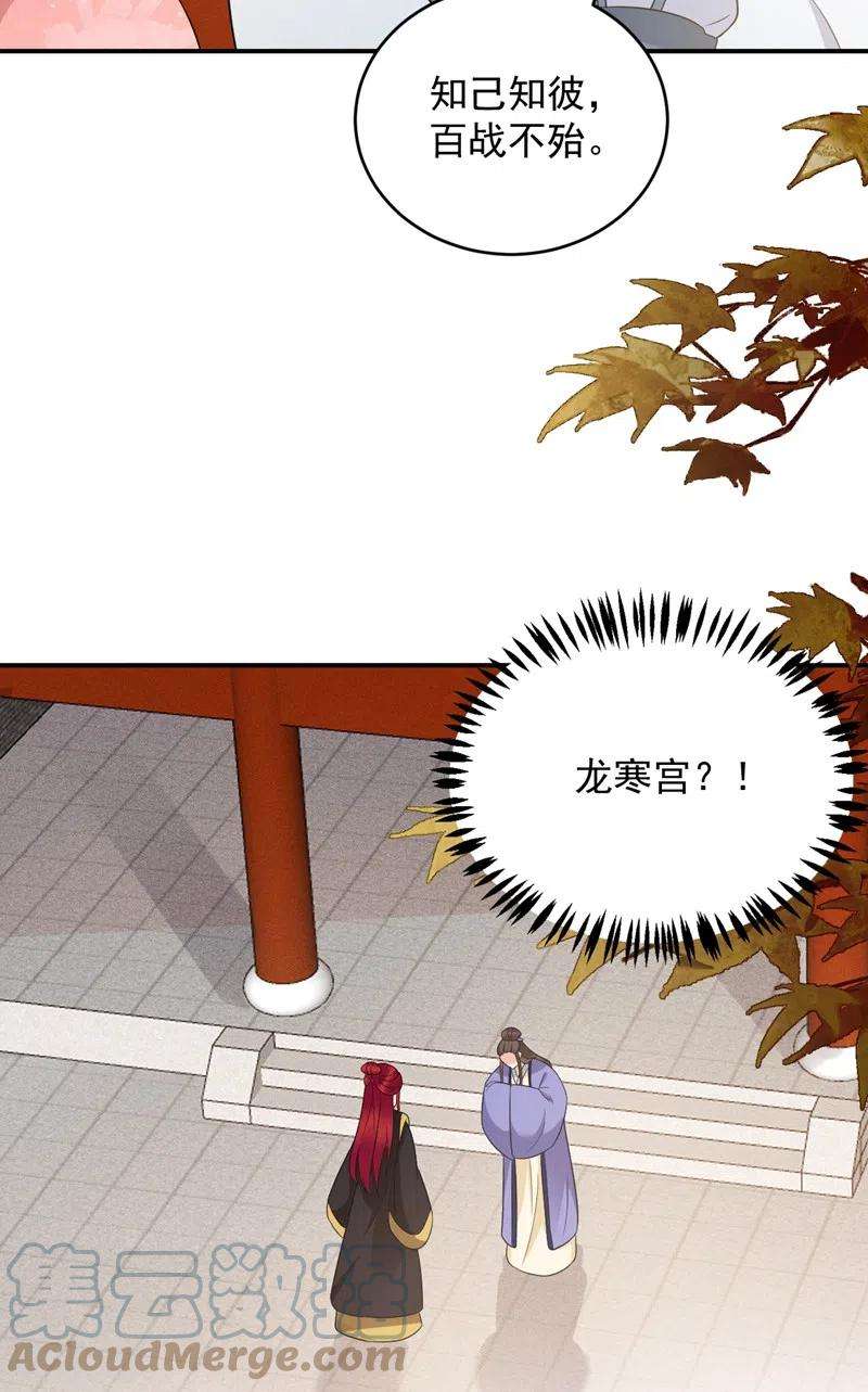 江山美男入我帐144话 为父千金寻医