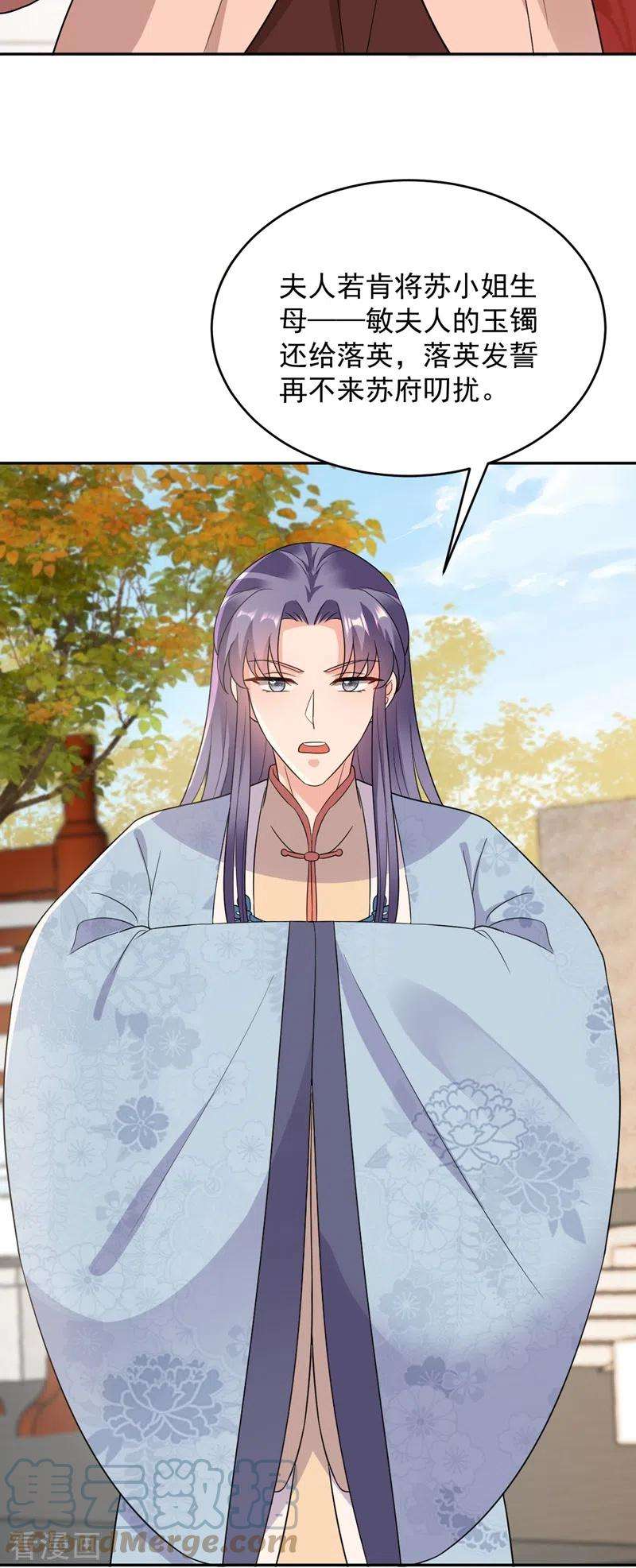 江山美男入我帐145话 不入流的庸医！