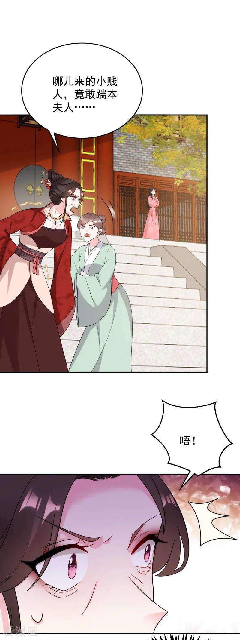 江山美男入我帐146话 打你个偷家之贼！