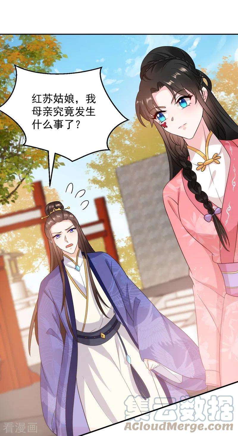 江山美男入我帐146话 打你个偷家之贼！
