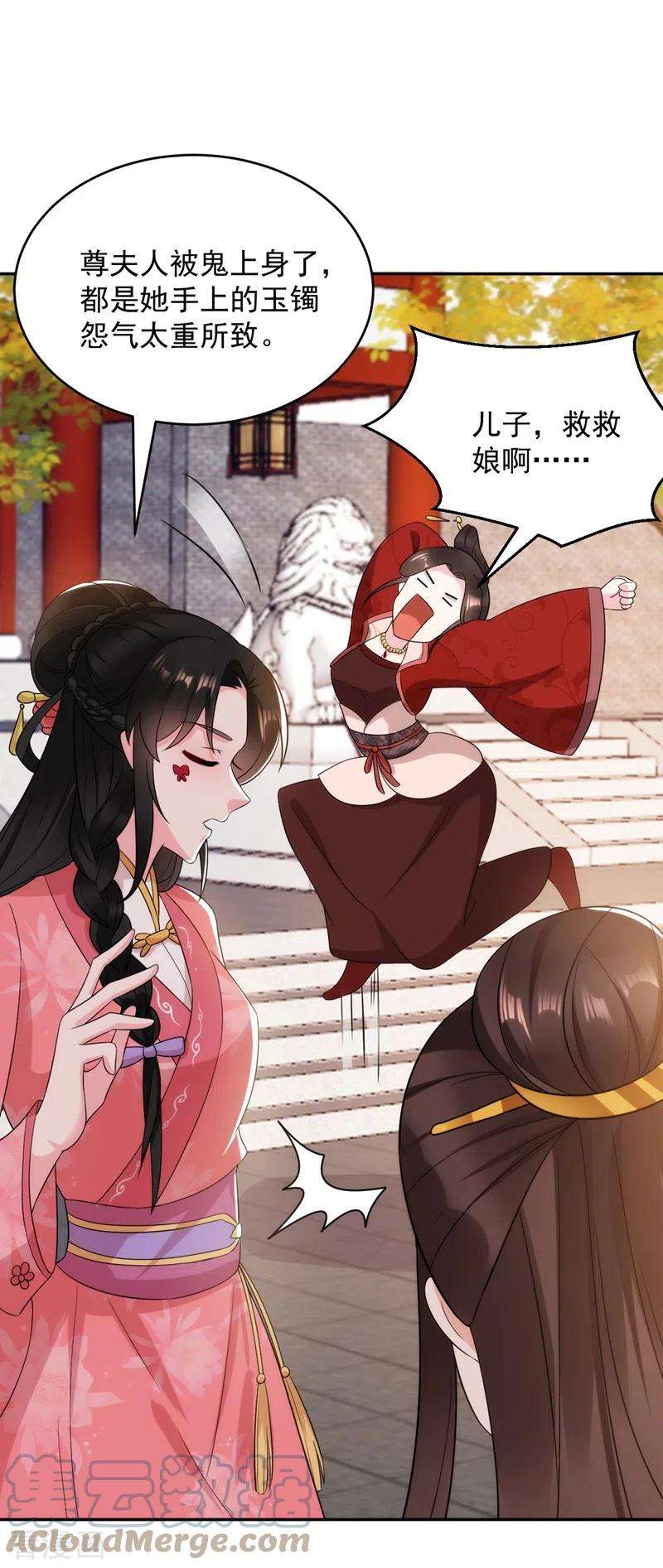 江山美男入我帐146话 打你个偷家之贼！