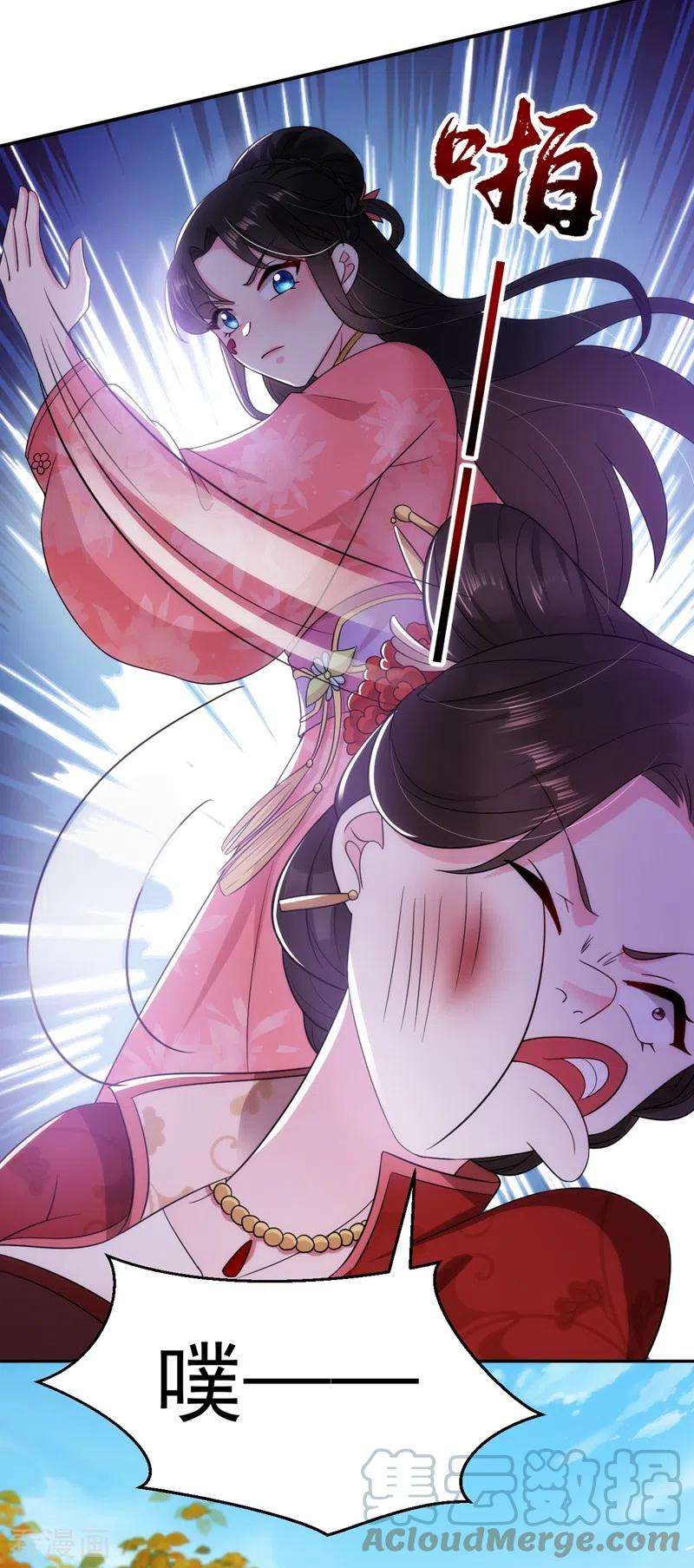 江山美男入我帐146话 打你个偷家之贼！