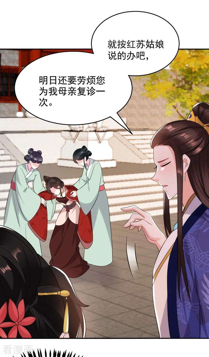 江山美男入我帐146话 打你个偷家之贼！