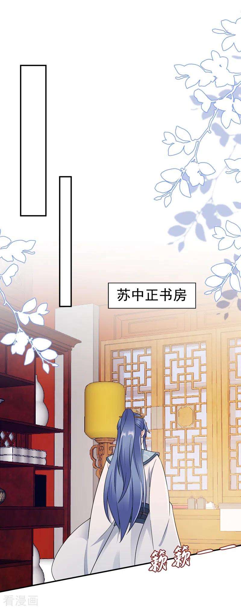江山美男入我帐146话 打你个偷家之贼！