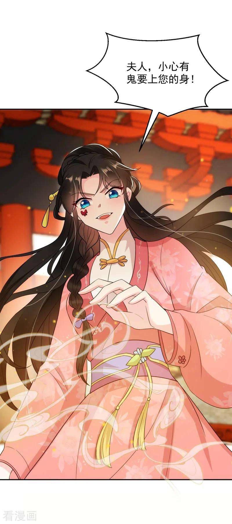 江山美男入我帐146话 打你个偷家之贼！